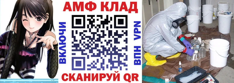 АМФЕТАМИН 98%  Купить закладки  Новоалтайск 