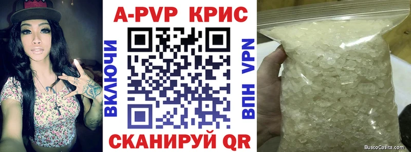 Купить закладки  Новоалтайск  Alpha PVP Соль 