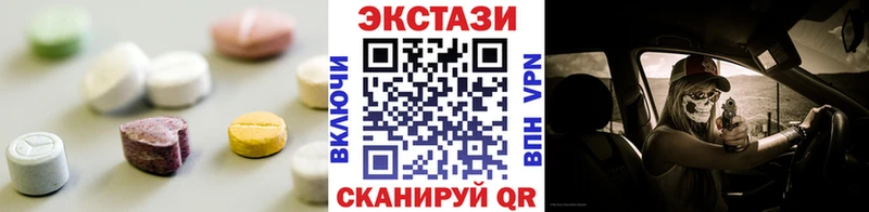 ЭКСТАЗИ 280мг  Купить где  Новоалтайск 