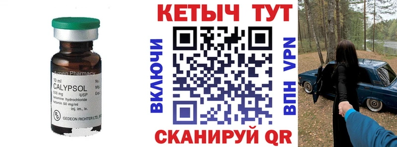 КЕТАМИН ketamine  Купить закладки  Новоалтайск 
