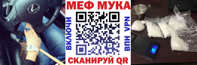 Купить  Новоалтайск  МЕФ VHQ 