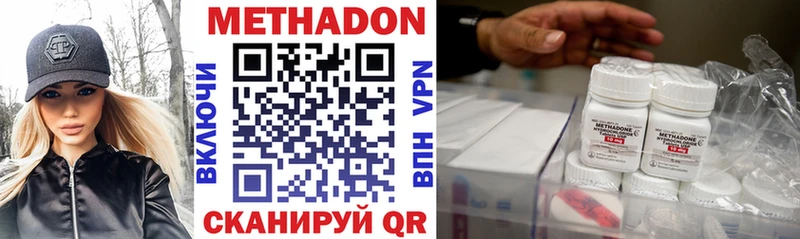 Купить  Новоалтайск  Метадон VHQ 